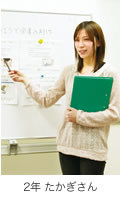 2年 たかぎさん