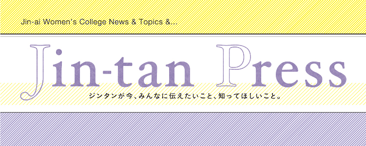 じんたんプレス