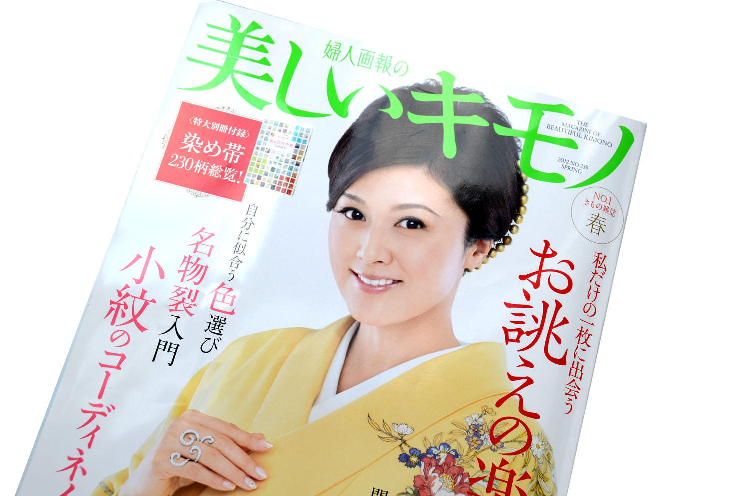 01きもの_雑誌.jpg