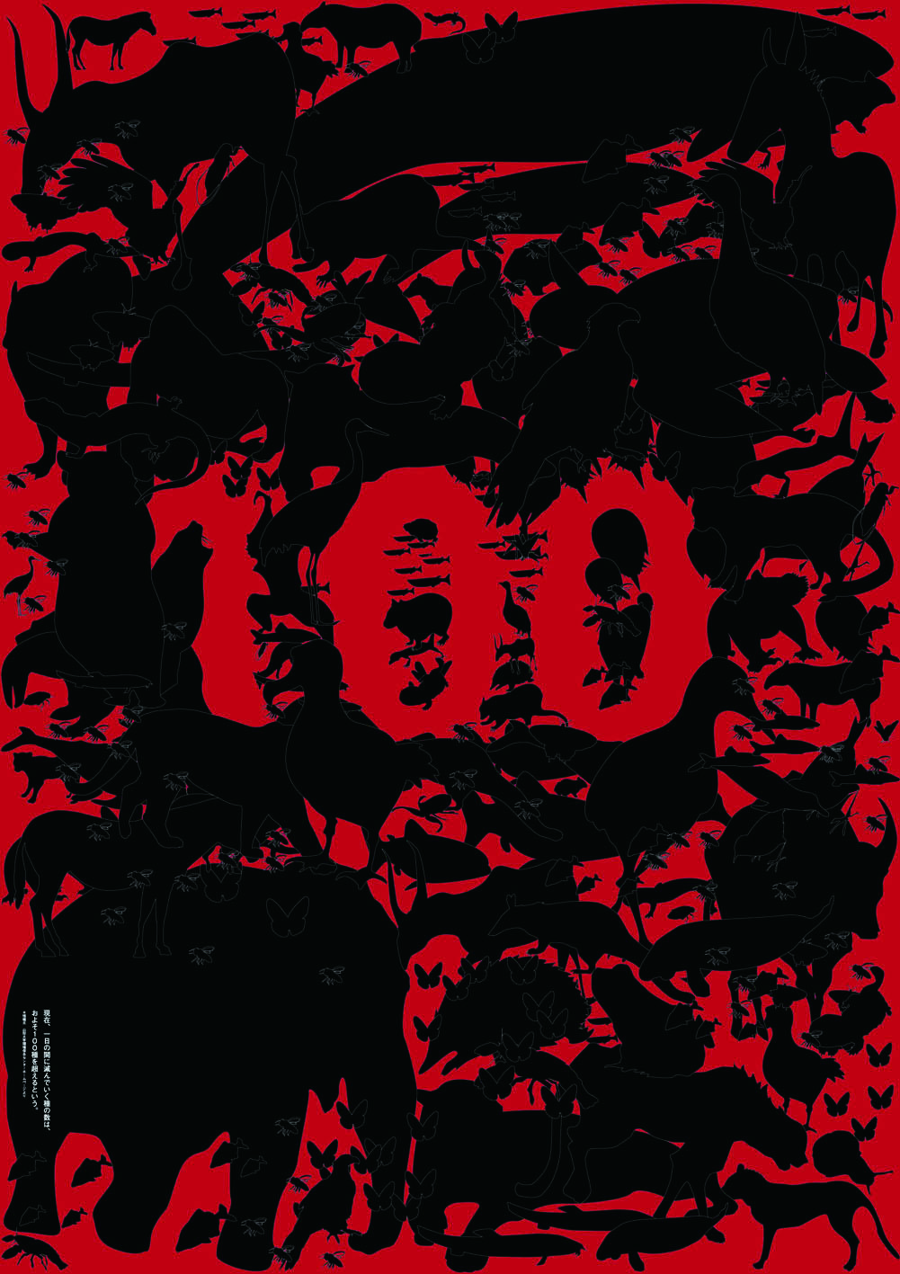 047.動物ポスター前田.jpg