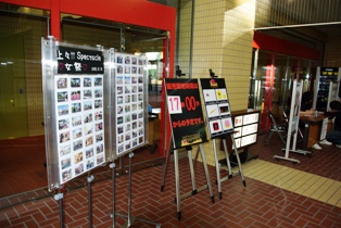 10月18日仁短祭・記録フォト集の看板の写真
