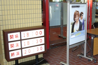 mihimaru GT コンサート会場入口の写真