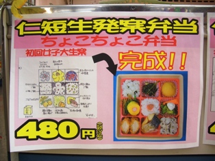 ちょこちょこ弁当の写真