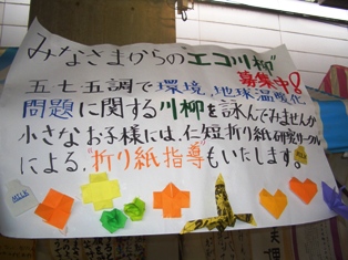 20100522kankyou005.jpg