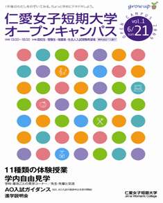 オープンキャンパスvol.1リーフレット