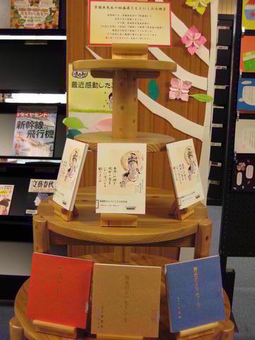 学園長冊子展示.4jpg.jpg