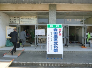 森田小学校体育館