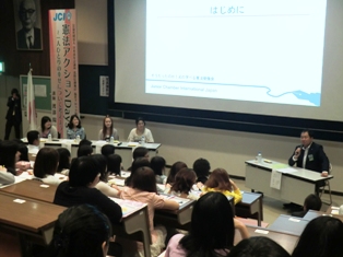 そうだったのか！ ＪＣの学べる憲法勉強会