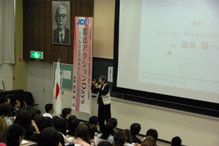 戦場カメラマン・渡部陽一氏来学