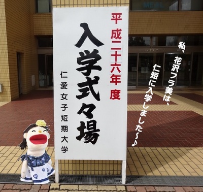 フラ美入学.jpg