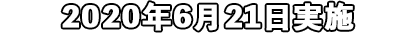 Youは何しに仁短へ