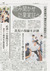 福井新聞20090919３面