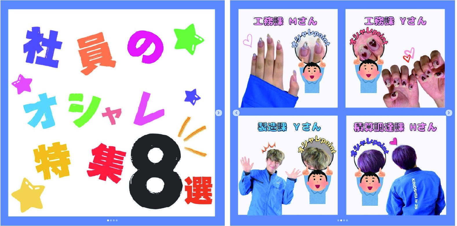 現在の職場を選んだ理由をお聞かせください。
