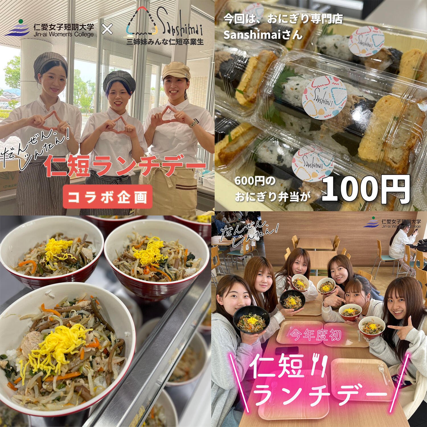 学生生活で楽しいことは？