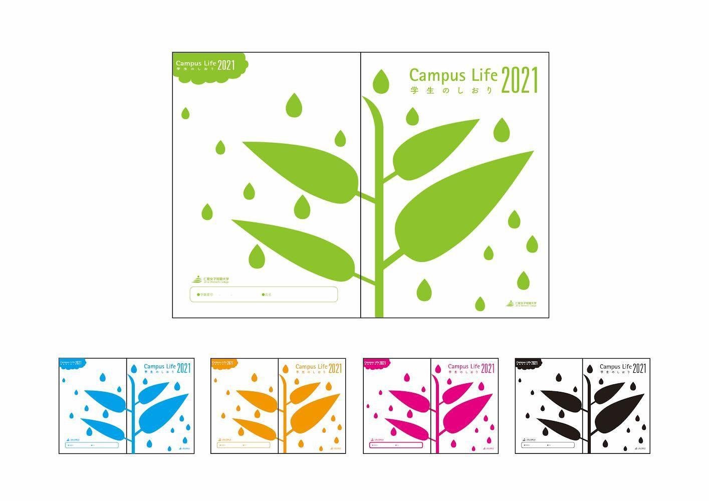 まつい（生活デザイン専攻）