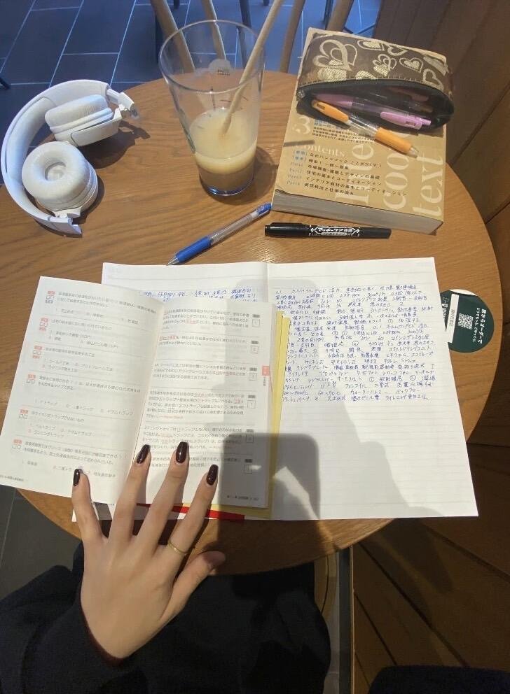 どのように勉強しましたか？