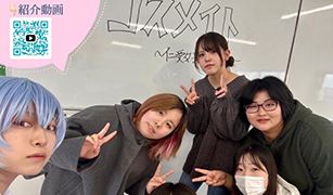 コスメイト