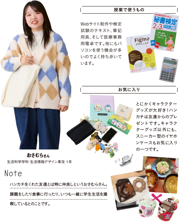 紹介します Jin Tanの キャンパスライフ 仁愛女子短期大学
