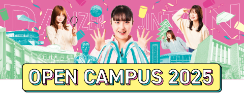 OPEN CAMPUS2022