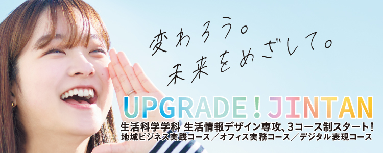 UPGRADE JINTAN
