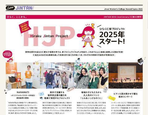  \\ New //  JiNTAN Press が完成しました♡