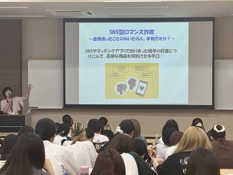 【生活経営学】 福井県消費生活センターとの連携による特別授業を実施ました！