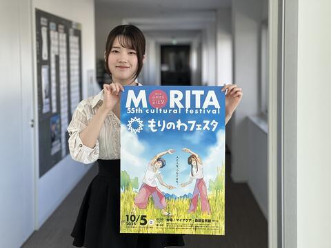 学生が「もりのわフェスタ×文化祭」（森田地区）のポスターデザインを担当！