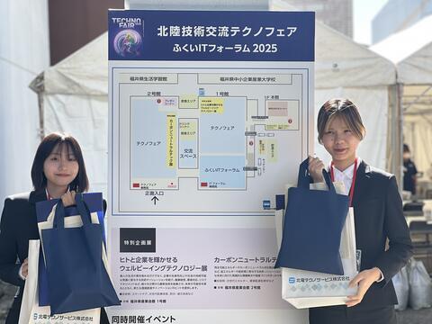 TECHNO FAIR 2025 に行ってきました!