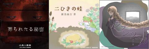 「第13回青空文庫表紙コンテスト」作品募集のお知らせ