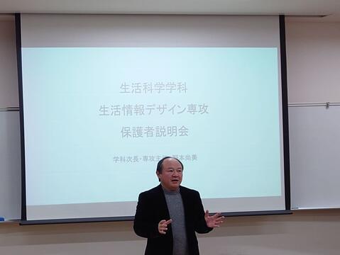 保護者説明会を開催しました