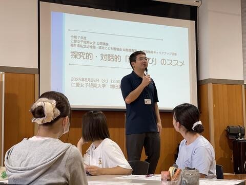 【公開講座レポート】幼稚園教諭・保育教諭等キャリアップ研修会