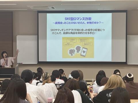 【生活経営学】 福井県消費生活センターとの連携による特別授業を実施しました！
