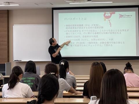 『ITパスポート』の説明会を開催しました！