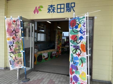 【本日放送】FBC「おじゃまっテレ」で園児による"とれたて野菜市"の様子が放送されます。