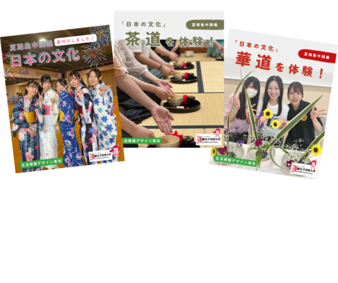 着付け・茶道・華道を体験しました！