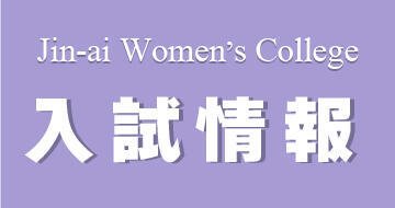 一般選抜B日程、共通テスト利用選抜Ⅱ期、社会人選抜Ⅲ期インターネット出願について（2月16日～26日まで）