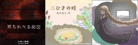 「第13回青空文庫表紙コンテスト」作品募集のお知らせ