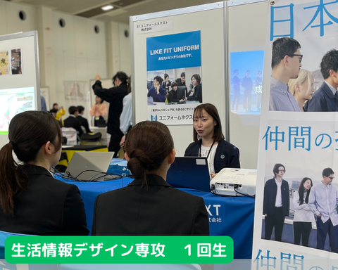 【就職】ふくいインターンシップフェアに参加してきました！