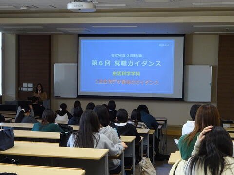 【就職】第6回就職ガイダンス ~これまでの振り返りとこれからの活動について~