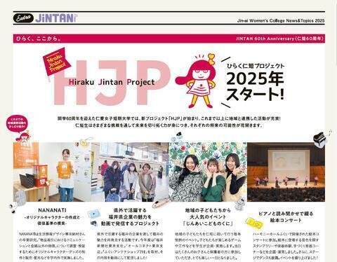 \\ New // JiNTAN Press が完成しました♡