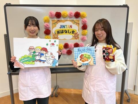 【メディア掲載】『JINTANおはなし会』を開催しました！