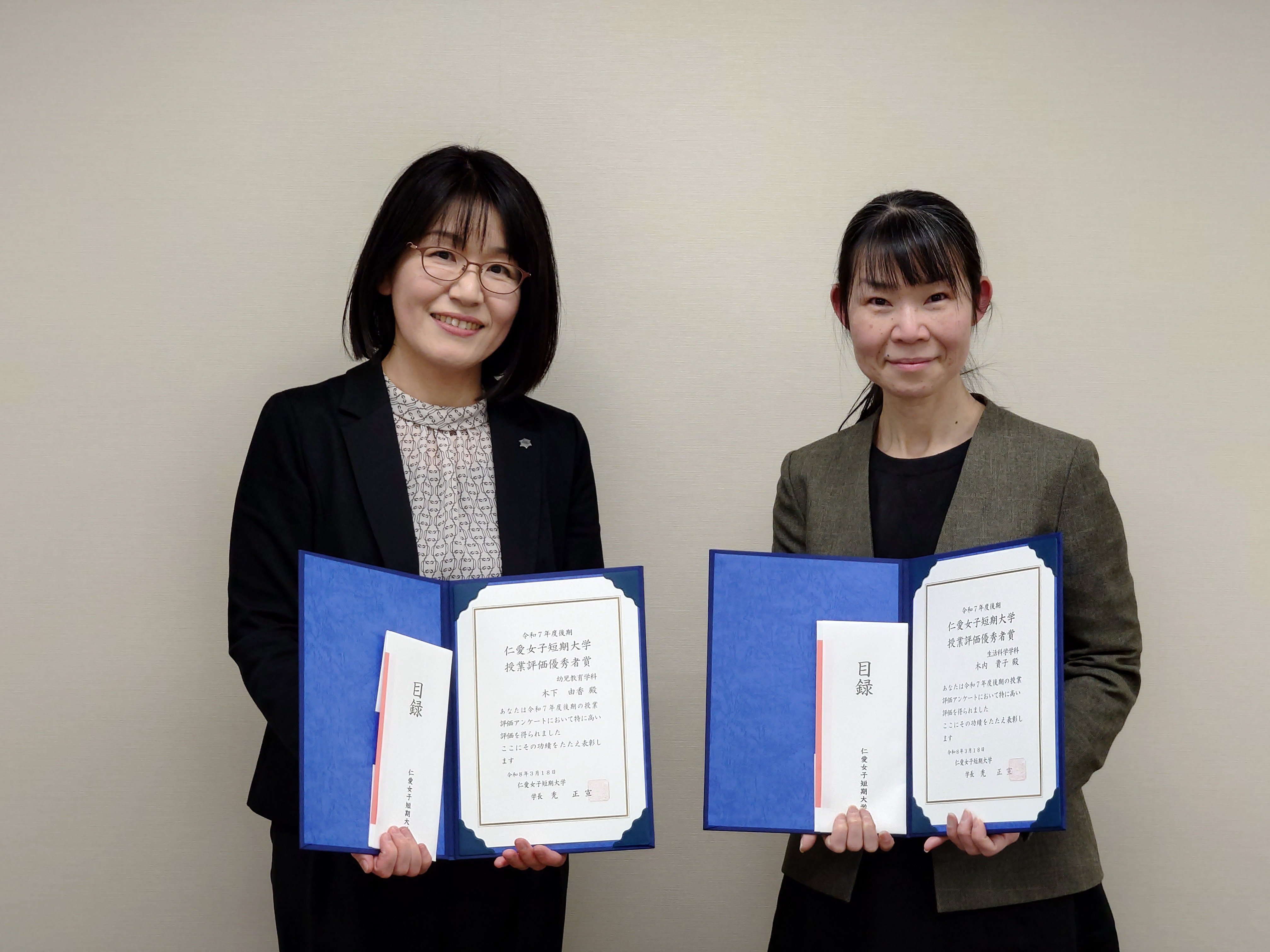 2025年度後期　仁愛女子短期大学授業評価優秀者賞表彰を行いました。