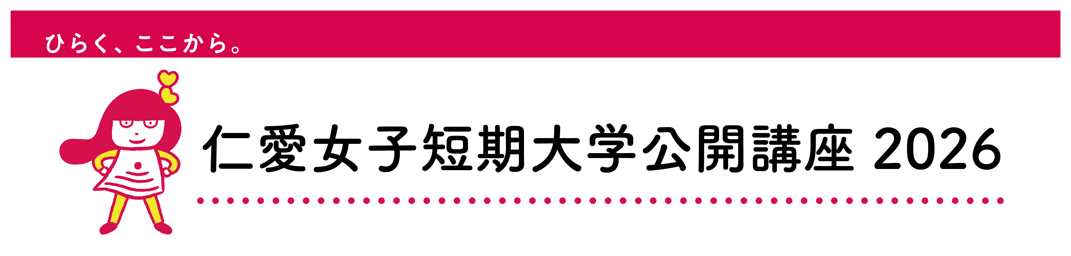 公開講座『10月31日（土）開催　えいごであそぼう』は受付を終了しました