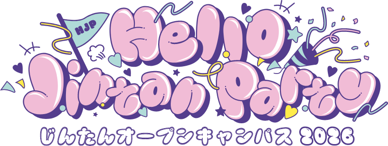 7/11（土）オープンキャンパス開催！！
