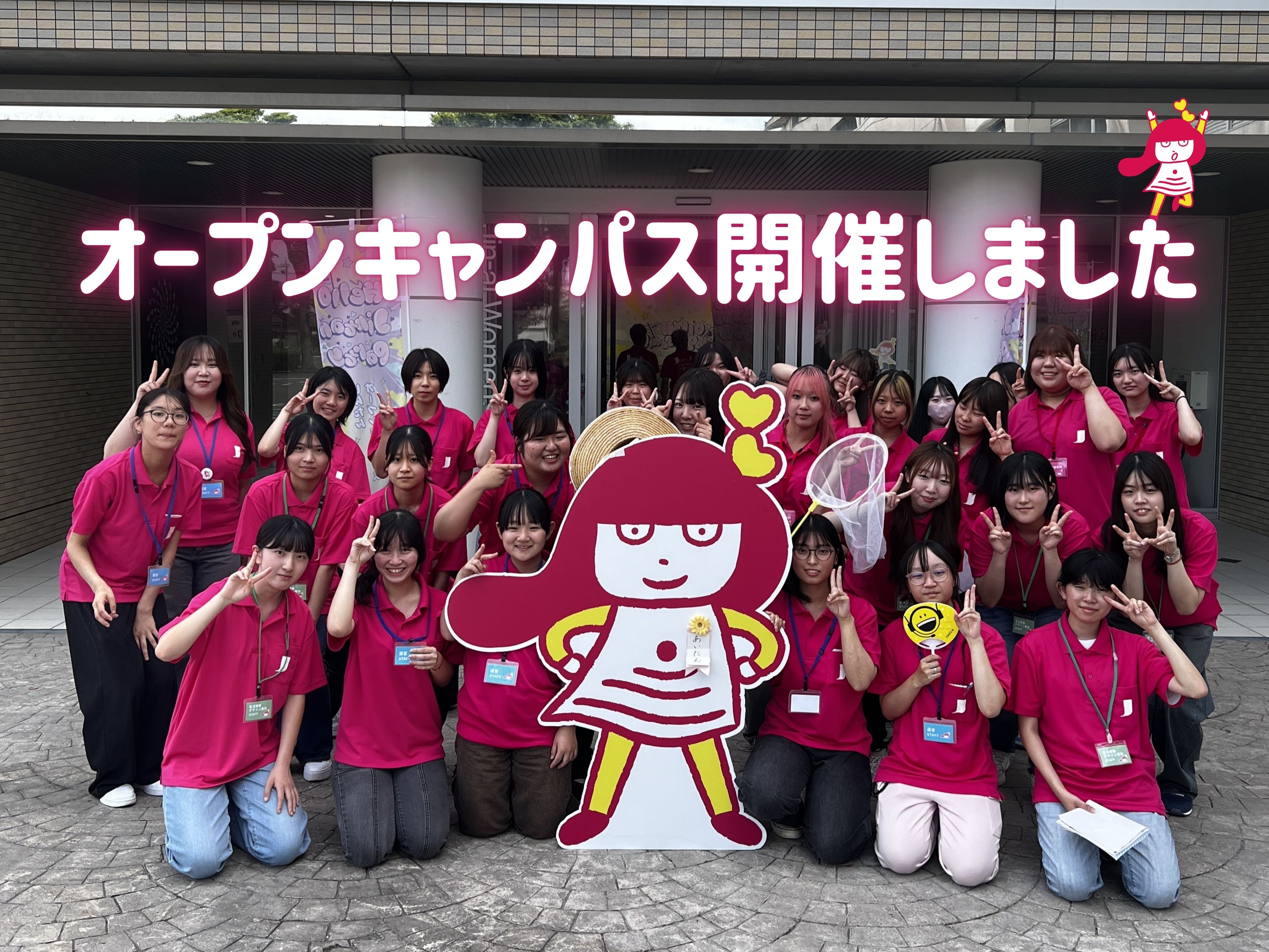 7/11（土）オープンキャンパスレポート