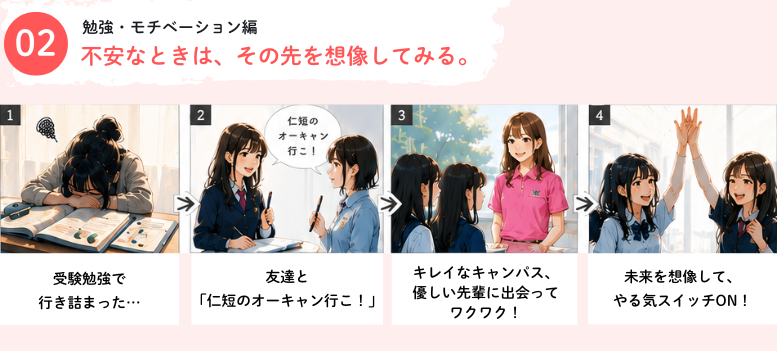 仁短の先輩たちに聞いた！『ラストJK、どう過ごす？』