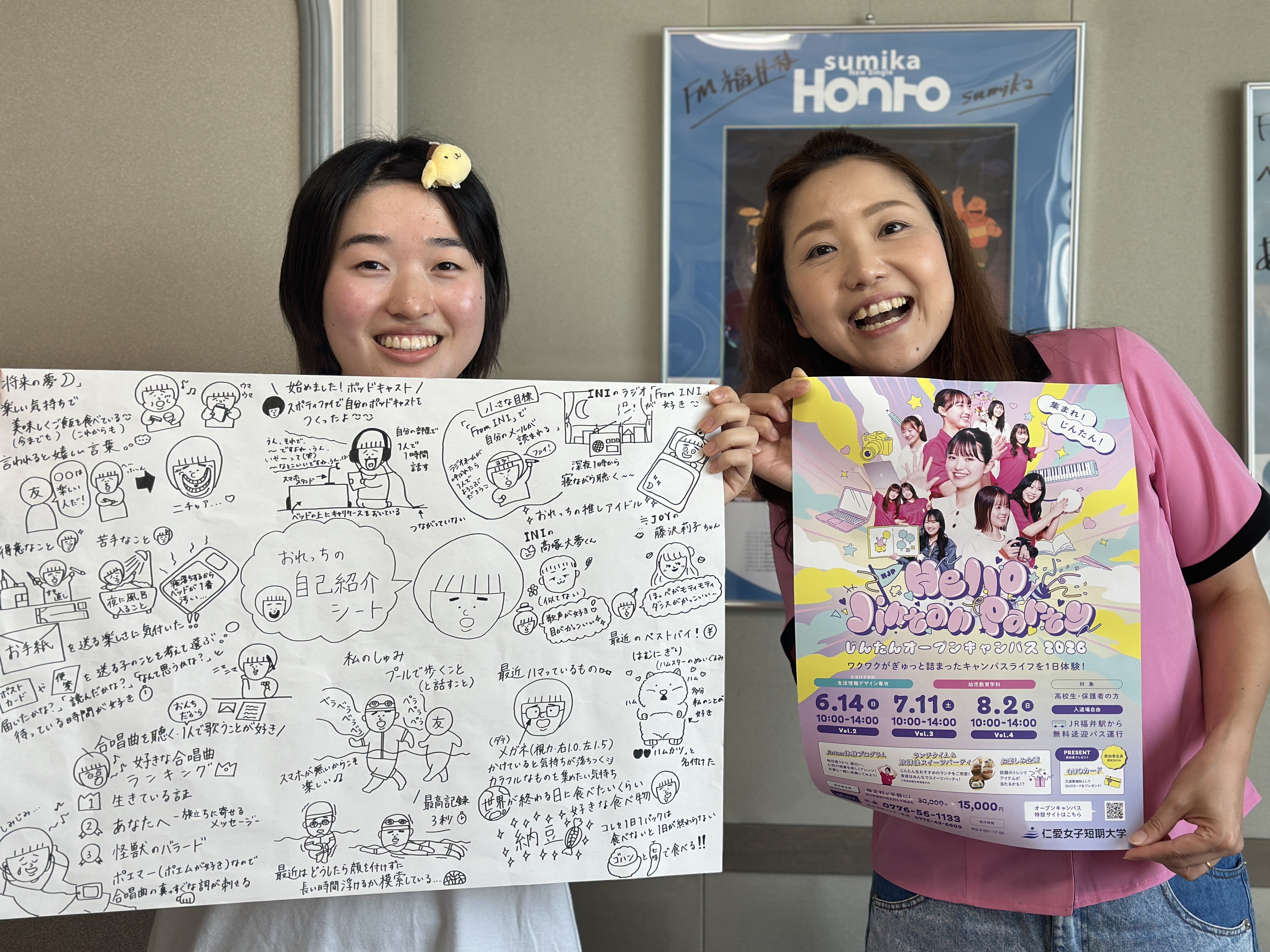 ラジオ出演(˘⌣˘)♡(˘⌣˘ )放送日
