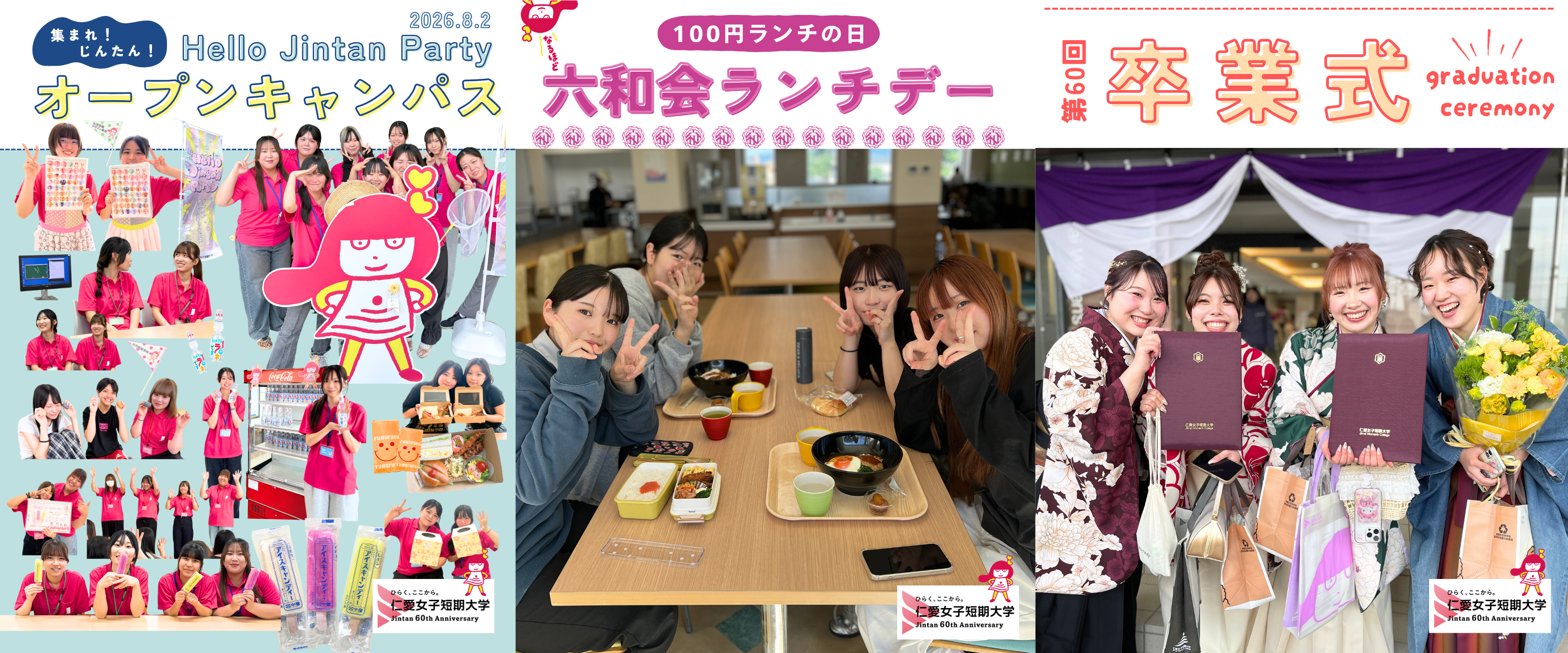 【じんたんSNS紹介】 学生の日常を発信中！！