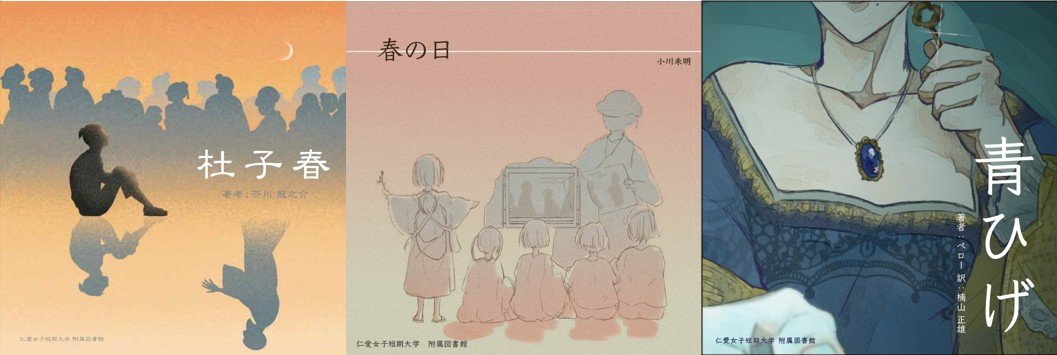 第14回「青空文庫表紙コンテスト｣作品募集のお知らせ