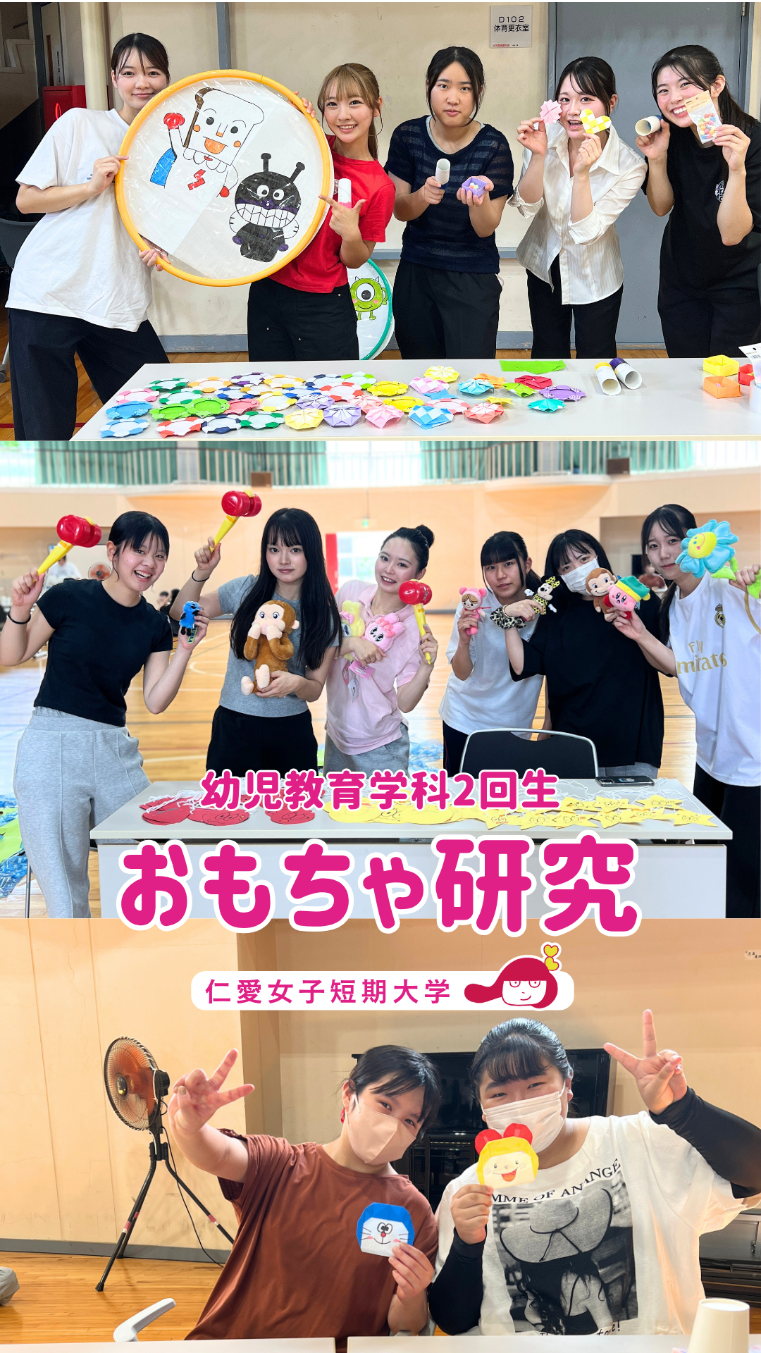【授業紹介】おもちゃ研究